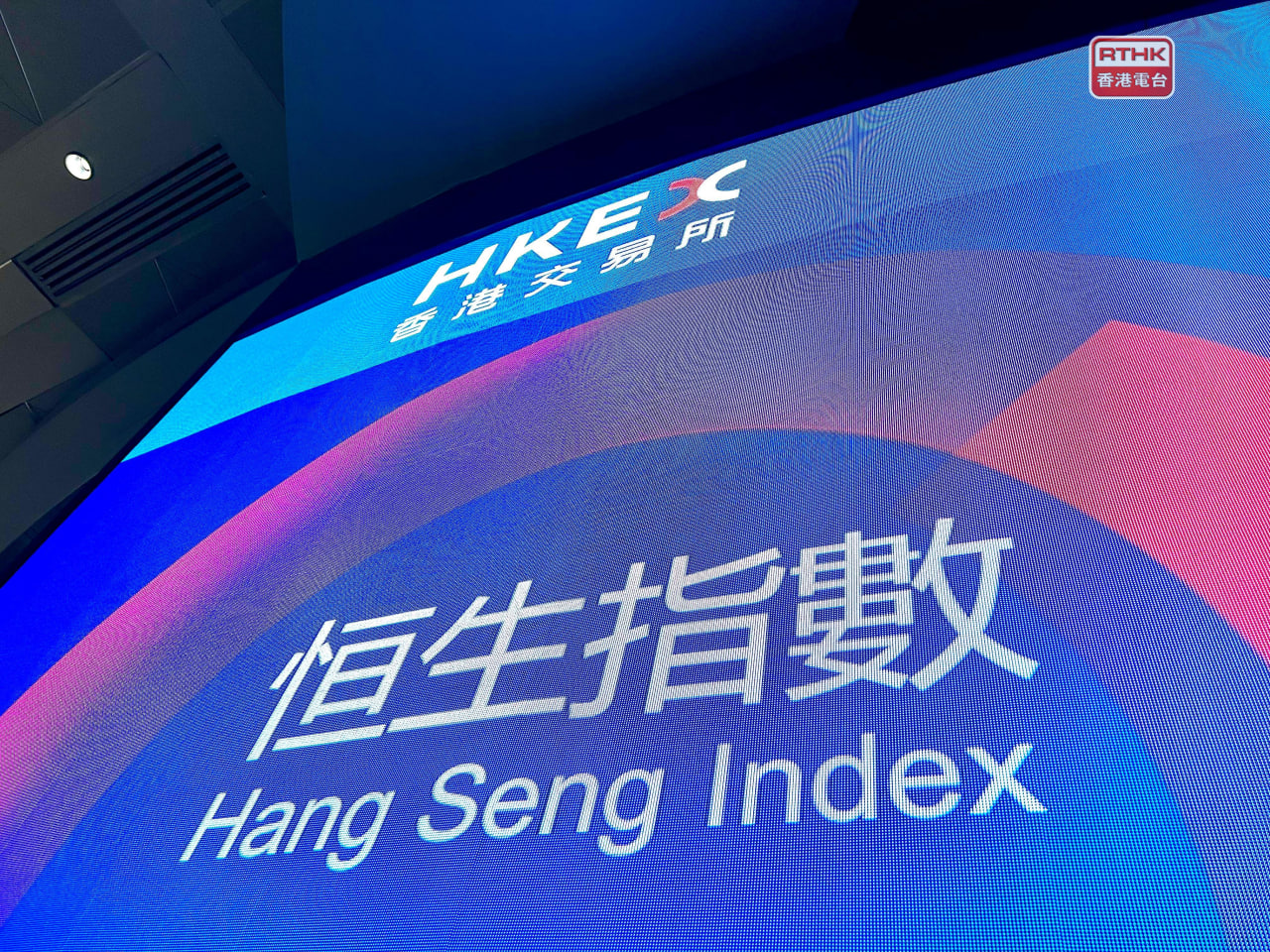 恒指期货夜盘跌 0.21%，恒生科技期货夜盘跌 0.18%